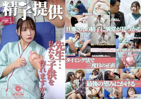 Sperm Donation [Mr. Ichijo]