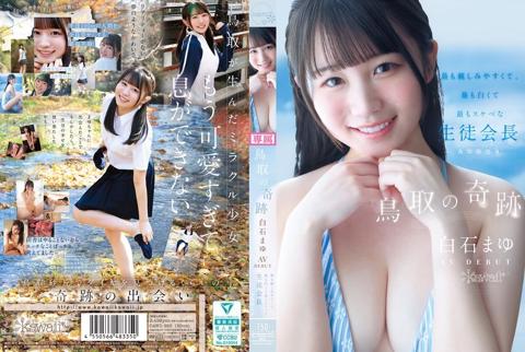 The Miracle Of Tottori - Mayu Shiraishi AV DEBUT The Friendliest, Whitest And Sluttiest Student Council President From Tottori