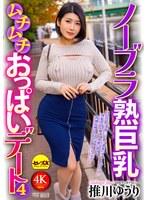 No Bra Mature Big Tits Whipped Tits Date 4 Yuri Usukawa