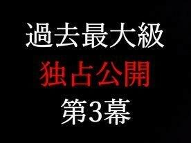 波乱の第３幕★りりか涙の訳・・・★独占公開第3幕★これこそ僕にしか撮れない本物映像★【メルマガ限定詳細★例の商品です】
