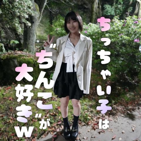 【200本限定.価格】幸薄顔のミニマムガールを好き放題!蒸気モクモクのマットプレイでイチャラブ全開!!ミニマムに潜む絶世の美尻に大興奮!!!何発でもイケる気がするも中出し2発とお腹に****で我慢我慢