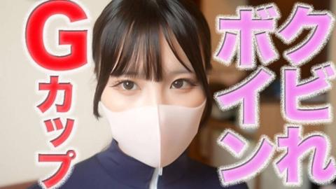 Gカップ、クビれボイン!神スタイル!完全初撮影!、号泣、後悔、、NTR、イマラチオ、ビ○○、首○○、パイズリ、アナル舐め、猿ぐつわ、鼻の穴舐め、個撮545人目