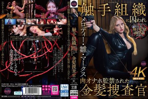 Blonde Agent Melody Chicks Marks, Captive Of A Tentacle Organization And Imprisoned In A Flesh Masturbatorium.