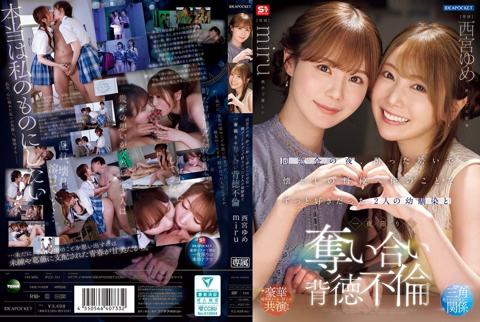 On The Night Of The Reunion, I Got Drunk And Went To My Old Alma Mater To Have A One-night Stand With Two Childhood Friends Who Had Always Loved Me, And Had An Immoral Affair With Them.