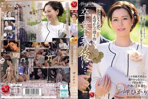 After The Graduation Ceremony...a Gift From My Mother-in-law To You As An Adult-. Hikari Misaki
