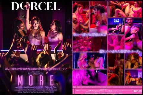 【Marc Dorcel】MORE~淫楽パーティーの合言葉は‘もっと’~ - ケイシー・カルヴァート