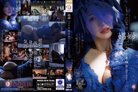 Mocha Haruyo: "I'm Getting Married Next Month..." Last Nakadashi Adulterous Hot Springs With A Lounge Girl Who Spent A Lot Of Money Without Telling Her Wife.