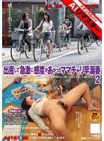 Super Sensitive! I Even Came On A Bike! 2