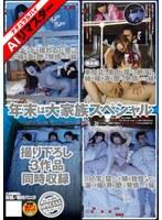 End Of Year SP (Younger Sister Feels The Bunk Bed Shaking And Hears Her Stepsisters Heavy Breathing) (Girl s******g by the riverside is... Patiently Listening To Her Younger Stepsisters Heavy Breathing) (Younger Sister Gets Aroused By The Sound Of Her Sister Breathing Heavily In The Night Train) 3 Photographers Capturing The Stepmoment