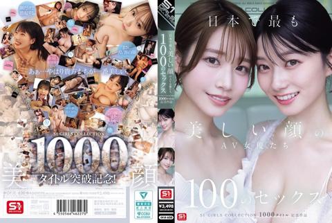 The Most Beautiful Faces In Japan 100 Sex S1 GIRLS COLLECTION 1000 Title Commemorative Work
