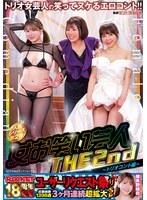 ROCKET 18th Anniversary User Request Festival: Female Comedy Duo THE2nd ~Trio Sketch Edition~