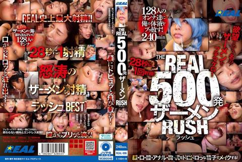 THE REAL 500-shot Cum RUSH