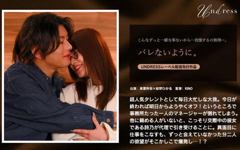 バレないように。 - 紺野ひかる