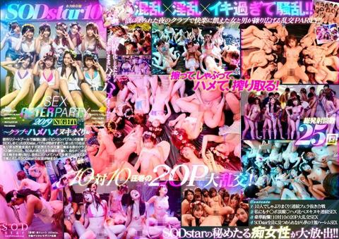 SODstar 10 - Sex After Party 2019 - Getting Their Fuck On In The Club